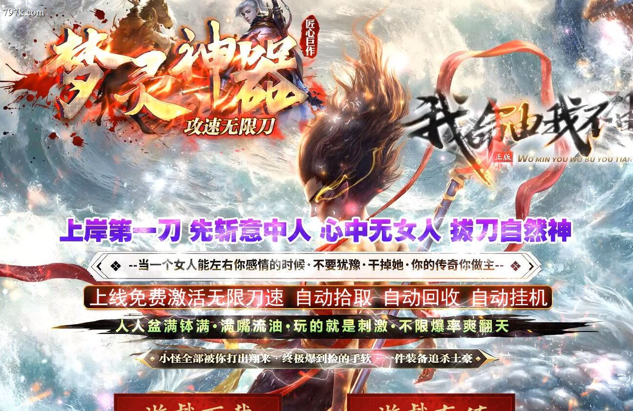 11月最新梦灵神器攻速无限刀单门派版本-ESP/SD插件-四