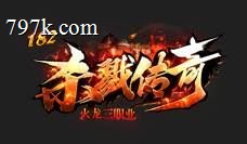 1.82杀戮火龙三门派最终幻想端_五大陆_魔王幻剑[gom]