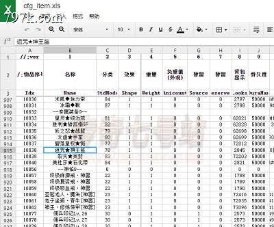 996PC引擎版本(物品-怪物-技能)数据库在哪里?没有DB没有MDB吗?