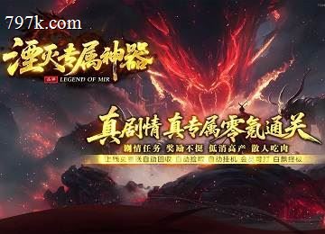 湮灭专属神器修罗仙神界七大陆单门派端-斩仙剑-渡冥使者[go