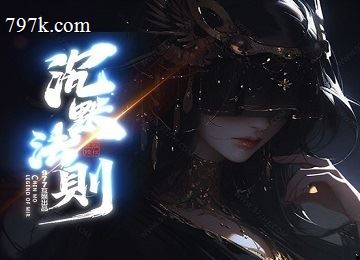 沉默法则专属剧情五大陆钧天之地端_圣物觉醒_封印使_名剑收集[新gom]