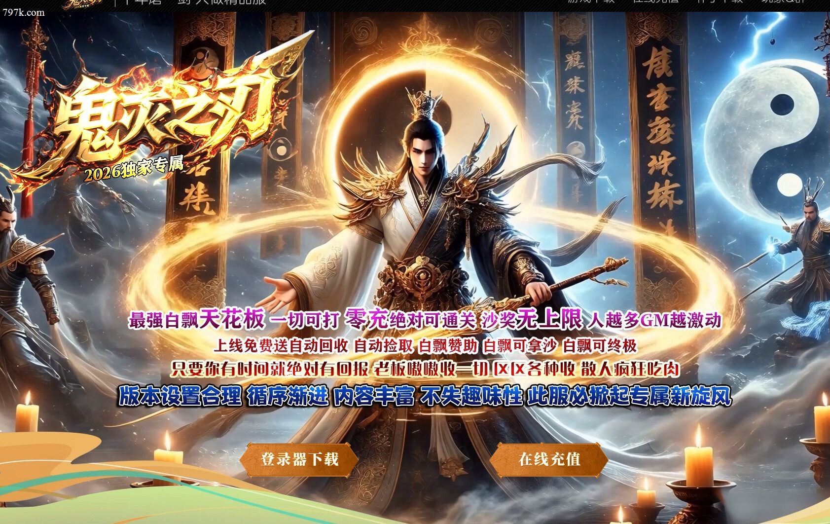 3月最新鬼灭之刃BUFF神器轻攻速单门派-ESP/SD插件-四大陆-魂珠觉醒-智能假人-自动回收-GOM引擎