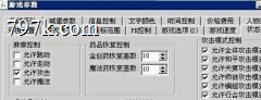 问题天龙八部版本麻痹还能攻击的解决方法