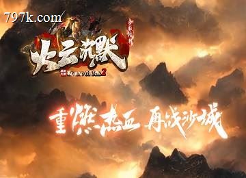 火云沉默单门派四大陆冰雪之城端_法则领悟_经脉修行[go