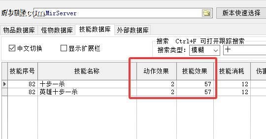 老GOM引擎十步一杀技能错位穿越障碍物,不能锁定修复的解决方法