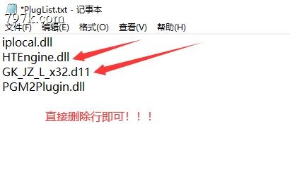 天龙八部引擎gom该授权文件与本机不匹配,无法启动怎么删除插件