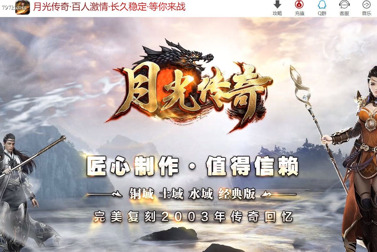 11月最新月光天龙八部复古金币沉默三门派版本-ESP/SD插件-装备升级-带假人-自动回收-GOM引擎
