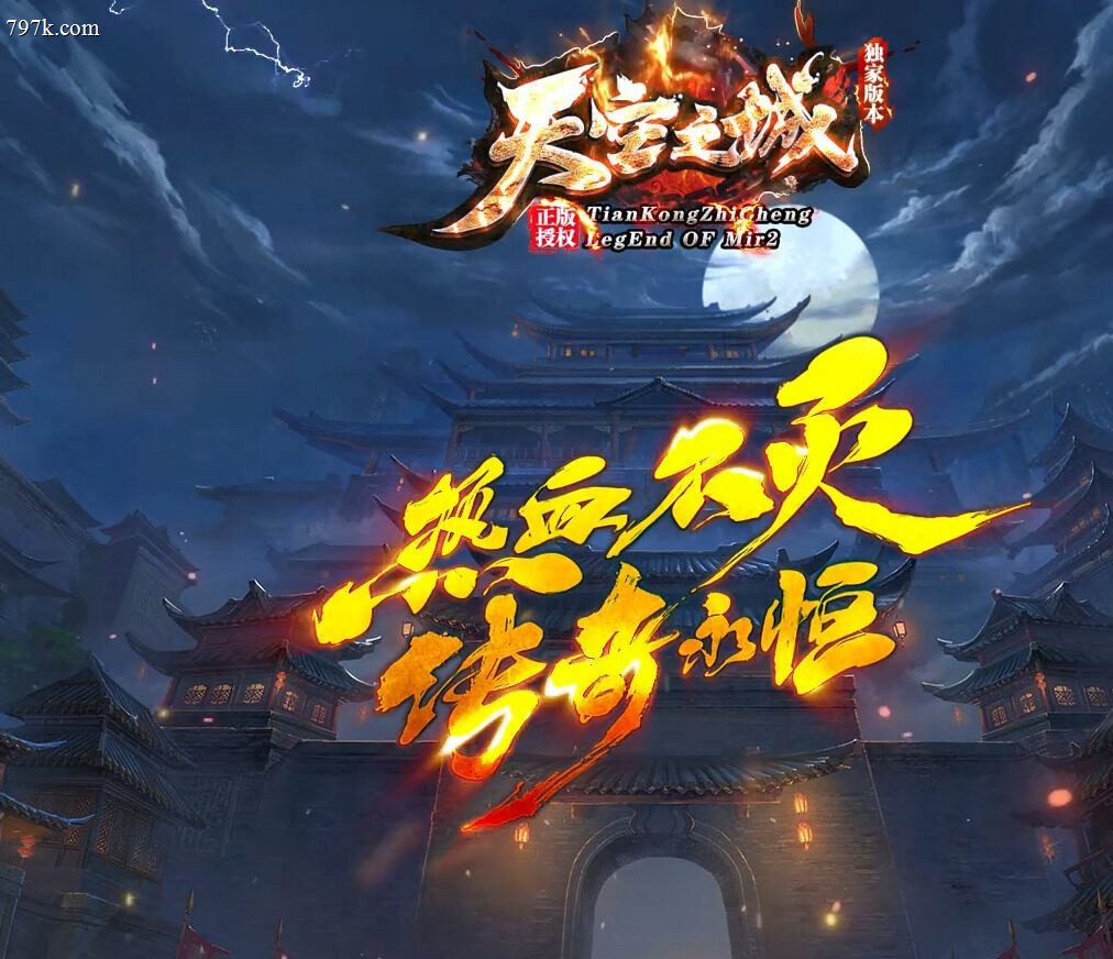 1月最新天空之城II专属神器单门派版-ESP插件-装备鉴定-