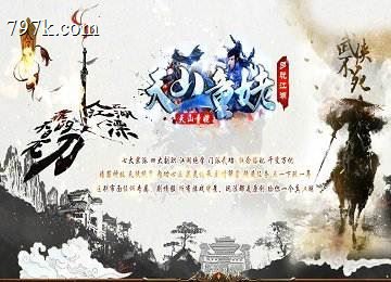 天山童姥七宗派武侠江湖暗黑剧情端_内功心法_招式_天赋[LF