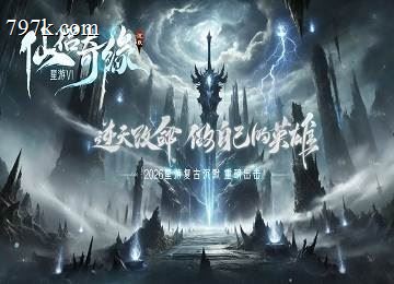 仙侣奇缘沉默单门派六大陆创新端_法则武魂_命格修炼_天赋[L