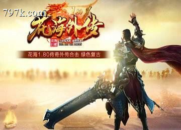 天龙八部2花海外传组队三门派外功星王端-剧情任务-自动回收[b
