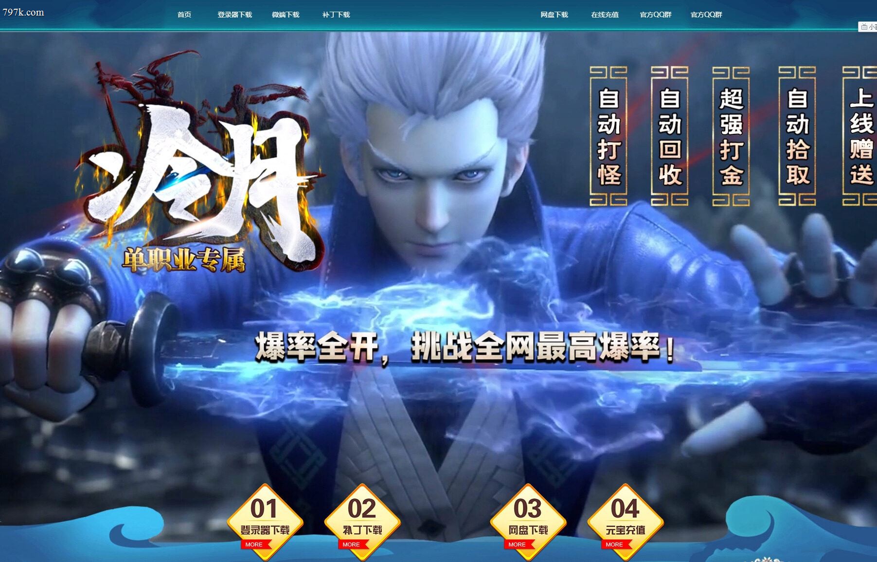 4月最新冷月专属神器无限刀单门派版本-ESP/SD插件-第七