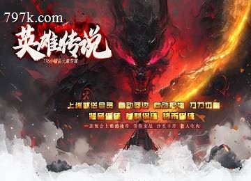 085英雄传说三门派小极品元素端_三大陆_狂化剑甲[g