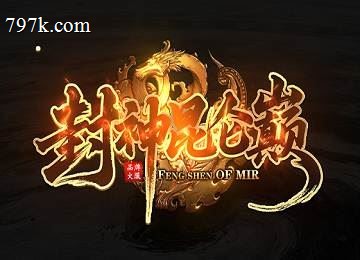 封神昆仑巅专属单门派五大陆端_符咒仙法_大罗真仙剑[LFM2]