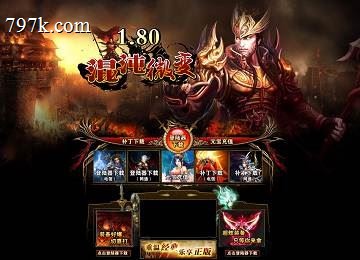 天龙八部2混沌火龙复古三门派更新端_力量之秘_荣誉段位[gom]