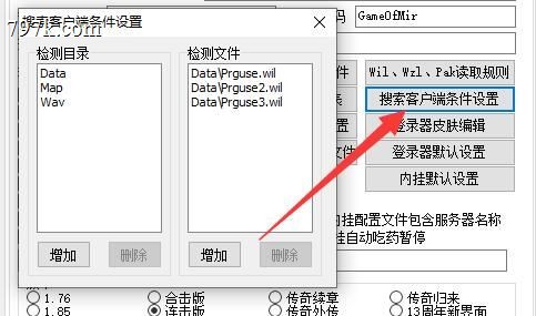 GOM引擎自动创建微端客户端,无法单机解压登录器到客户端原因办法