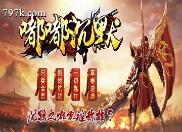 傲气嘟嘟沉默神魔篇三门派轻版本_二大陆_鉴定大使_仙境之巅[gom]
