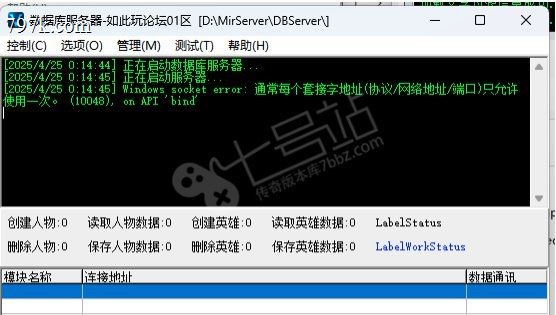 一键解决启动失败后端口占用重复10048问题,协议网络地址端