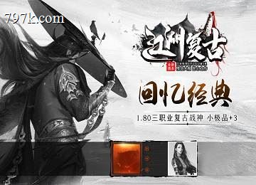天龙八部2江湖复古外功小极品+3三门派端_醉酒葫芦_苦行僧玄隐