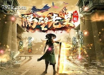 隔壁老吴沉默三门派狂飙新世界四大陆端_时装_护体神盾_魅影之刃[gom]