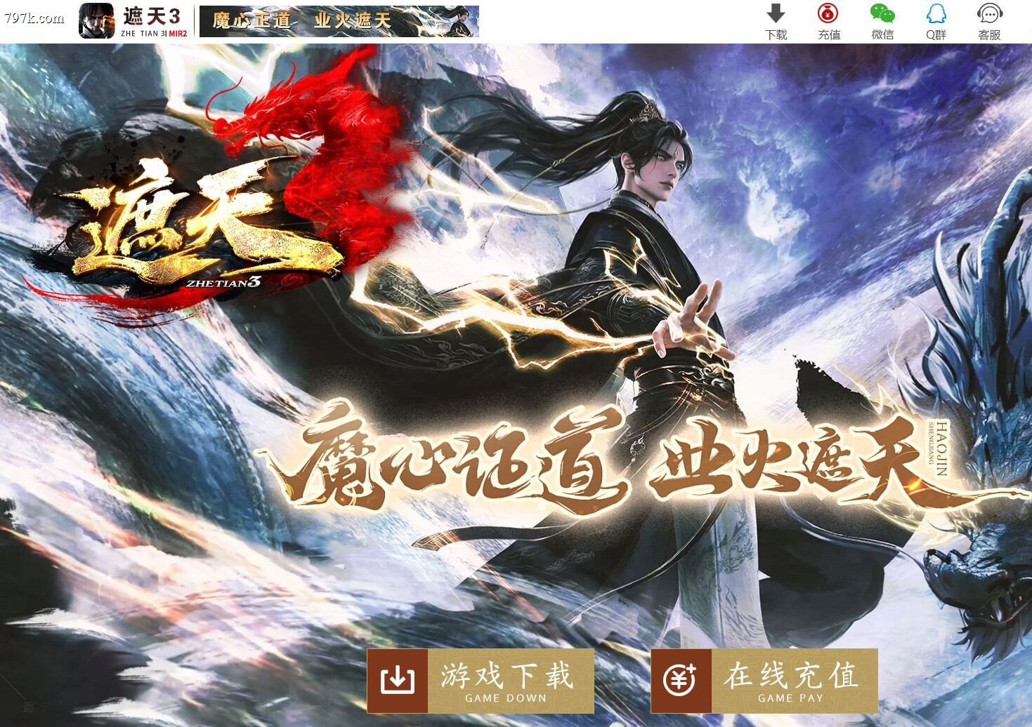 4月最新遮天3专属剧情攻速神器单门派四门派服务端-自动回收-
