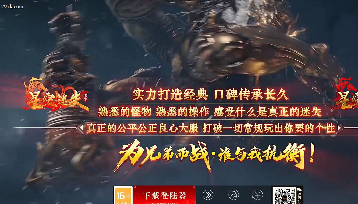 2月最新星空迷失激情超变刀速单门派版本-ESP/SD插件-四