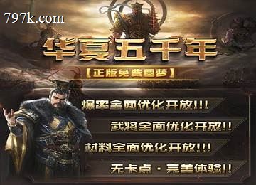 武侠单门派华夏五千年十二大陆剧情任务版_图鉴_天赋_元神_皮