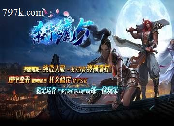 杀神恶魔5三界传说篇单门派三大陆端_自动回收_十二星座[gom]